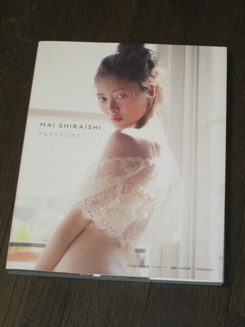 Amazon.co.jp: 元乃木坂46 白石麻衣 2nd写真集 パスポート 乃木坂46